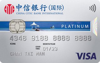 信銀國際Visa白金卡