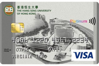 香港恒生大學信用卡