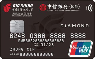 信銀國際中國國航雙幣信用卡