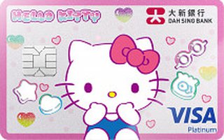 大新Hello Kitty Visa白金卡