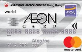 AEON Card JAL萬事達卡