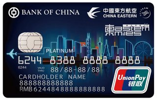 中銀東航雙幣信用卡