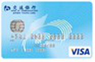 交通銀行 Visa 普通卡