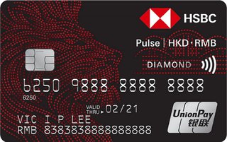 汇丰Pulse银联双币钻石信用卡